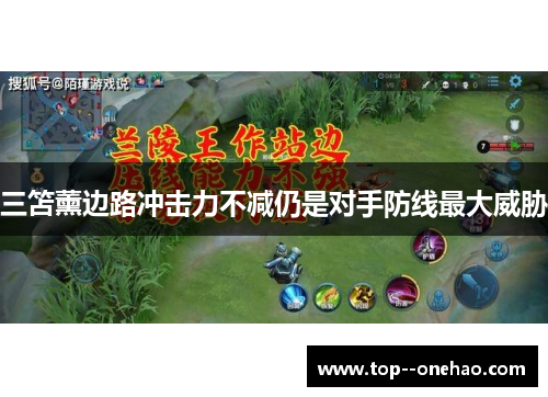 三笘薰边路冲击力不减仍是对手防线最大威胁 三笘薰边路冲击力不减仍是对手防线最大威胁